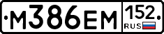 %D0%9C386%D0%95%D0%9C152