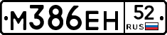 %D0%9C386%D0%95%D0%9D52