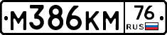 %D0%9C386%D0%9A%D0%9C76
