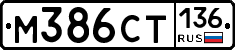 %D0%9C386%D0%A1%D0%A2136
