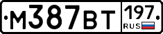 %D0%9C387%D0%92%D0%A2197