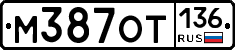 %D0%9C387%D0%9E%D0%A2136