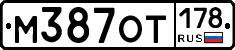%D0%9C387%D0%9E%D0%A2178