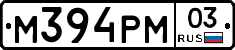 %D0%9C394%D0%A0%D0%9C03
