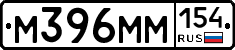 %D0%9C396%D0%9C%D0%9C154