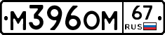 %D0%9C396%D0%9E%D0%9C67
