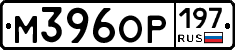 %D0%9C396%D0%9E%D0%A0197