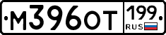 %D0%9C396%D0%9E%D0%A2199