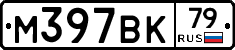 %D0%9C397%D0%92%D0%9A79
