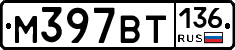 %D0%9C397%D0%92%D0%A2136