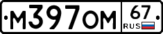 %D0%9C397%D0%9E%D0%9C67