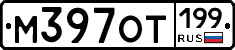 %D0%9C397%D0%9E%D0%A2199