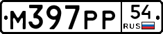 %D0%9C397%D0%A0%D0%A054