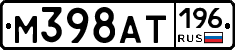 %D0%9C398%D0%90%D0%A2196