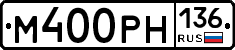 %D0%9C400%D0%A0%D0%9D136