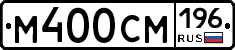%D0%9C400%D0%A1%D0%9C196