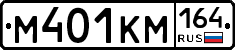 %D0%9C401%D0%9A%D0%9C164