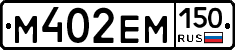 %D0%9C402%D0%95%D0%9C150