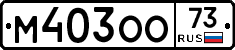 %D0%9C403%D0%9E%D0%9E73