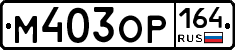 %D0%9C403%D0%9E%D0%A0164