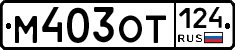 %D0%9C403%D0%9E%D0%A2124