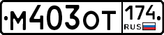 %D0%9C403%D0%9E%D0%A2174