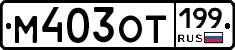 %D0%9C403%D0%9E%D0%A2199
