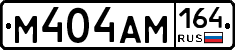 %D0%9C404%D0%90%D0%9C164