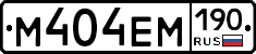 %D0%9C404%D0%95%D0%9C190