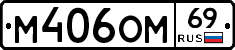 %D0%9C406%D0%9E%D0%9C69