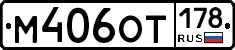 %D0%9C406%D0%9E%D0%A2178