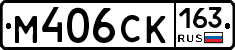 %D0%9C406%D0%A1%D0%9A163