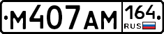 %D0%9C407%D0%90%D0%9C164