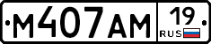 %D0%9C407%D0%90%D0%9C19