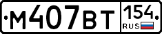 %D0%9C407%D0%92%D0%A2154