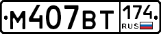 %D0%9C407%D0%92%D0%A2174