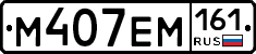 %D0%9C407%D0%95%D0%9C161