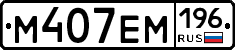 %D0%9C407%D0%95%D0%9C196