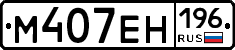 %D0%9C407%D0%95%D0%9D196