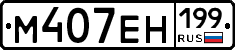 %D0%9C407%D0%95%D0%9D199