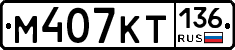 %D0%9C407%D0%9A%D0%A2136