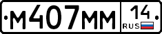 %D0%9C407%D0%9C%D0%9C14