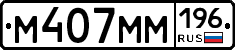 %D0%9C407%D0%9C%D0%9C196