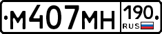 %D0%9C407%D0%9C%D0%9D190