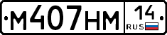 %D0%9C407%D0%9D%D0%9C14