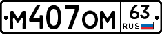 %D0%9C407%D0%9E%D0%9C63