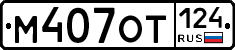 %D0%9C407%D0%9E%D0%A2124