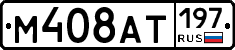 %D0%9C408%D0%90%D0%A2197