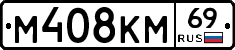 %D0%9C408%D0%9A%D0%9C69