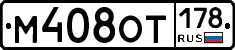 %D0%9C408%D0%9E%D0%A2178